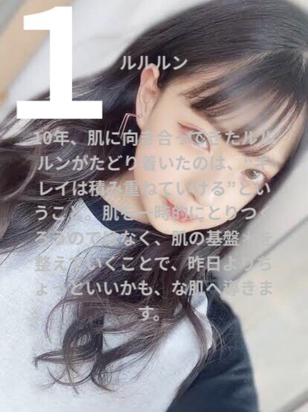 ルルルンピュア エブリーズ/ルルルン/シートマスク・パックを使ったクチコミ（1枚目）