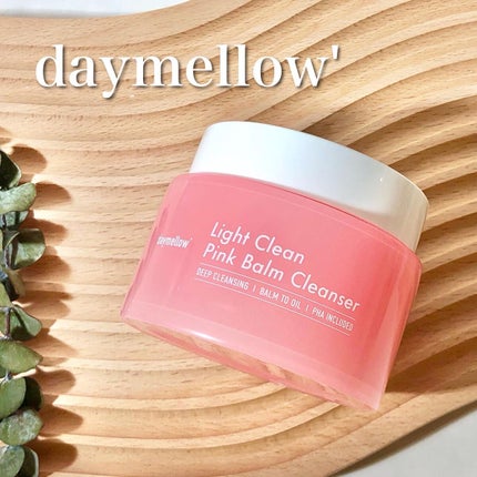 ライトクリーンピンクバームクレンザー/daymellow’/クレンジングクリームを使ったクチコミ(1枚目)