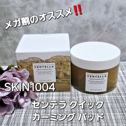 センテラ クイックカーミングパッド/SKIN1004/トナーパッドを使ったクチコミ(1枚目)
