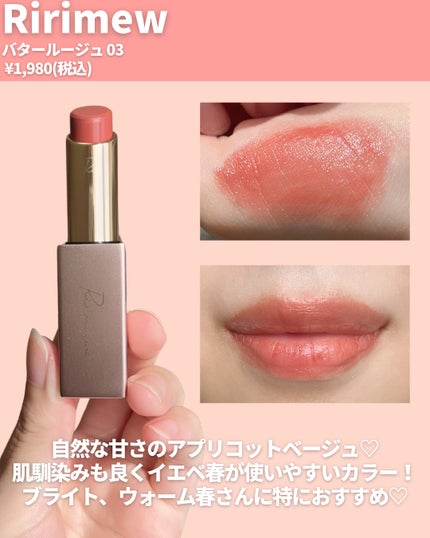 センシュアルフィックスティント/Ririmew/リップティントを使ったクチコミ(8枚目)