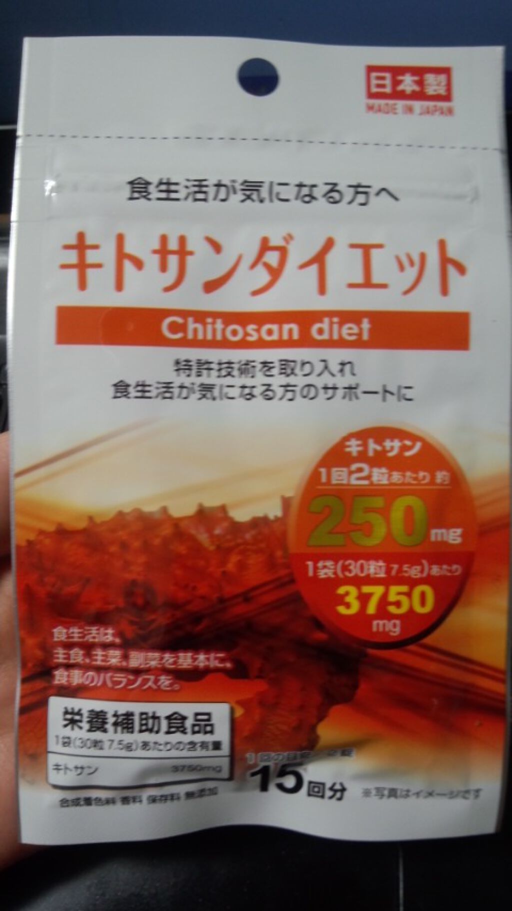 ダイエットサプリ/DAISO/ボディサプリメントを使ったクチコミ（3枚目）