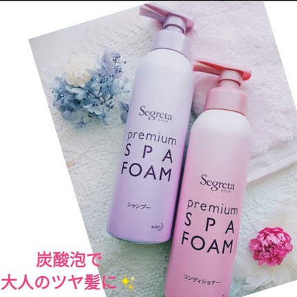 プレミアムスパフォーム シャンプー/コンディショナー/セグレタ/市販シャンプーを使ったクチコミ(1枚目)