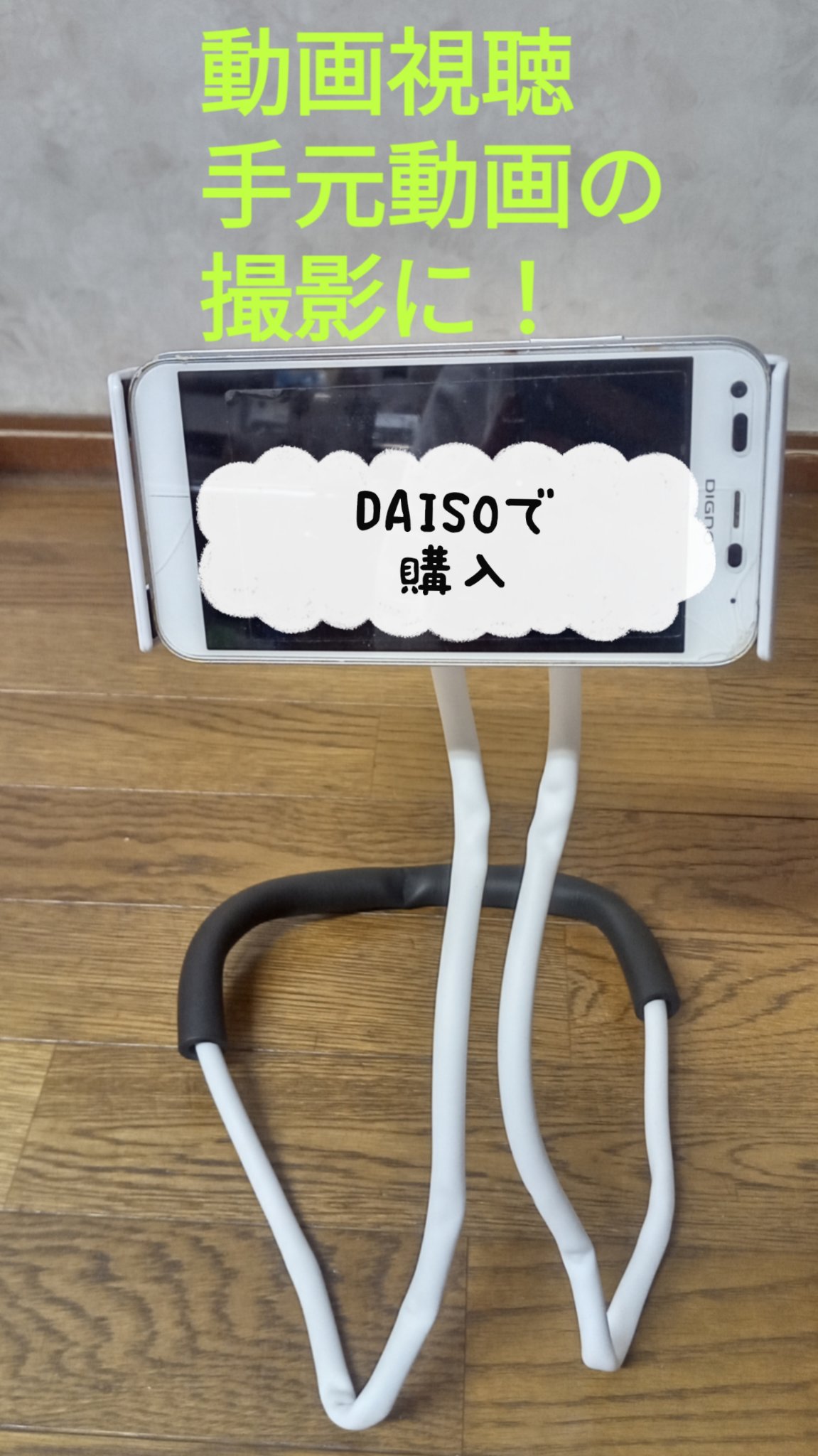 首掛け＆スタンドホルダー/DAISO/その他を使ったクチコミ（2枚目）