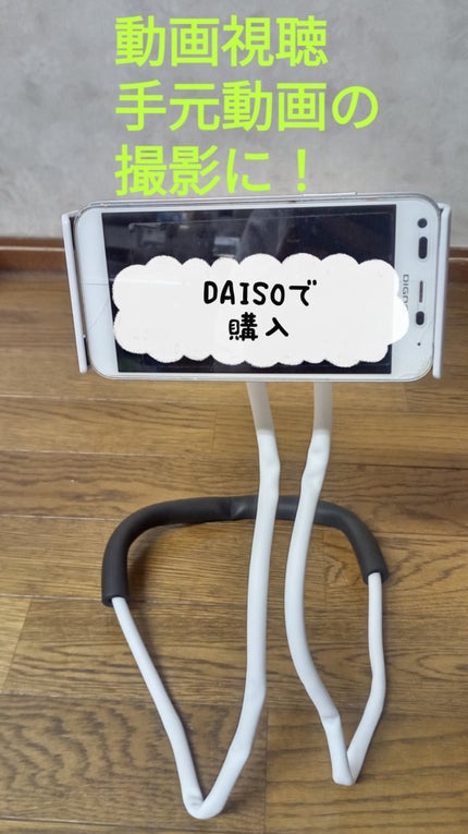 首掛け&スタンドホルダー/DAISO/その他を使ったクチコミ(2枚目)