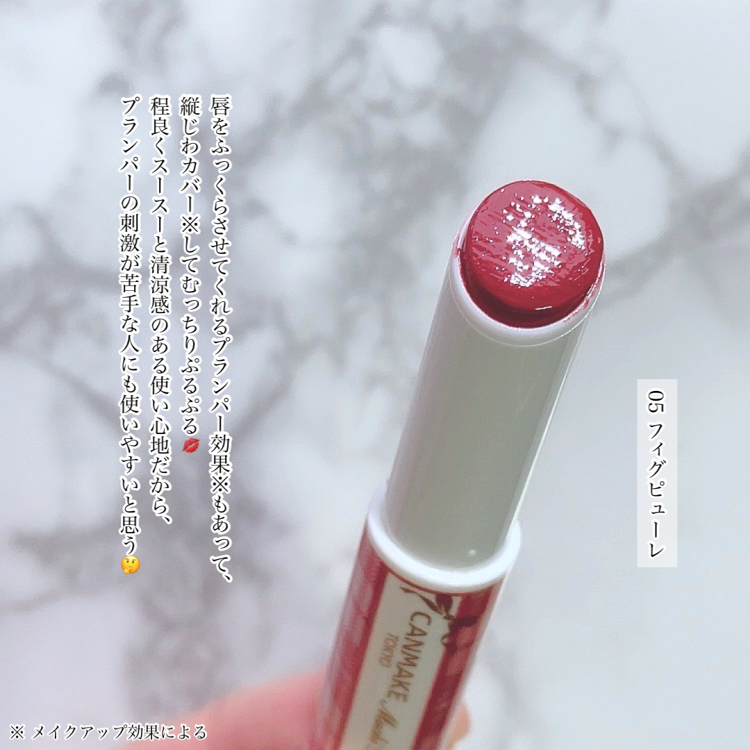 むちぷるティント/キャンメイク/リップティントを使ったクチコミ（2枚目）
