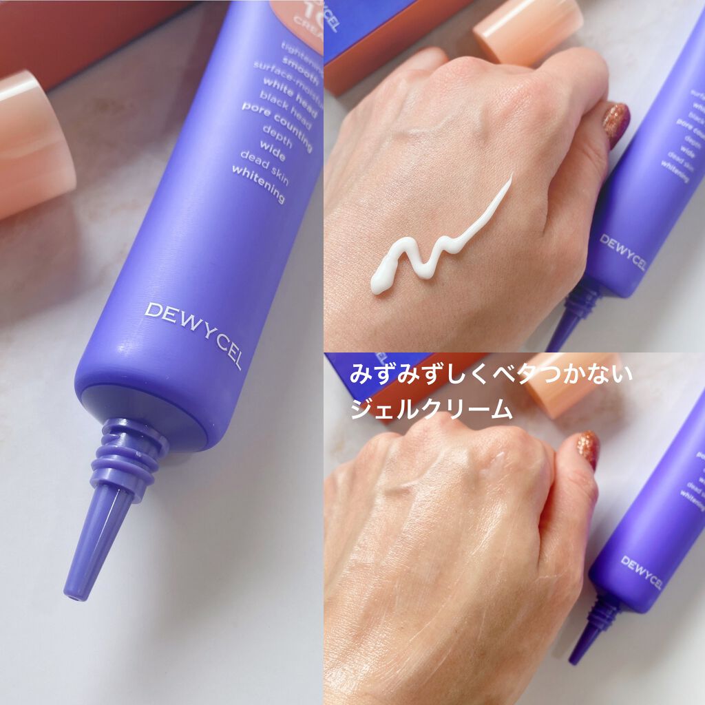 ポアーテンクリーム/DEWYCEL/化粧下地を使ったクチコミ(2枚目)