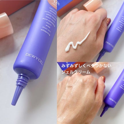 ポアーテンクリーム/DEWYCEL/化粧下地を使ったクチコミ(2枚目)