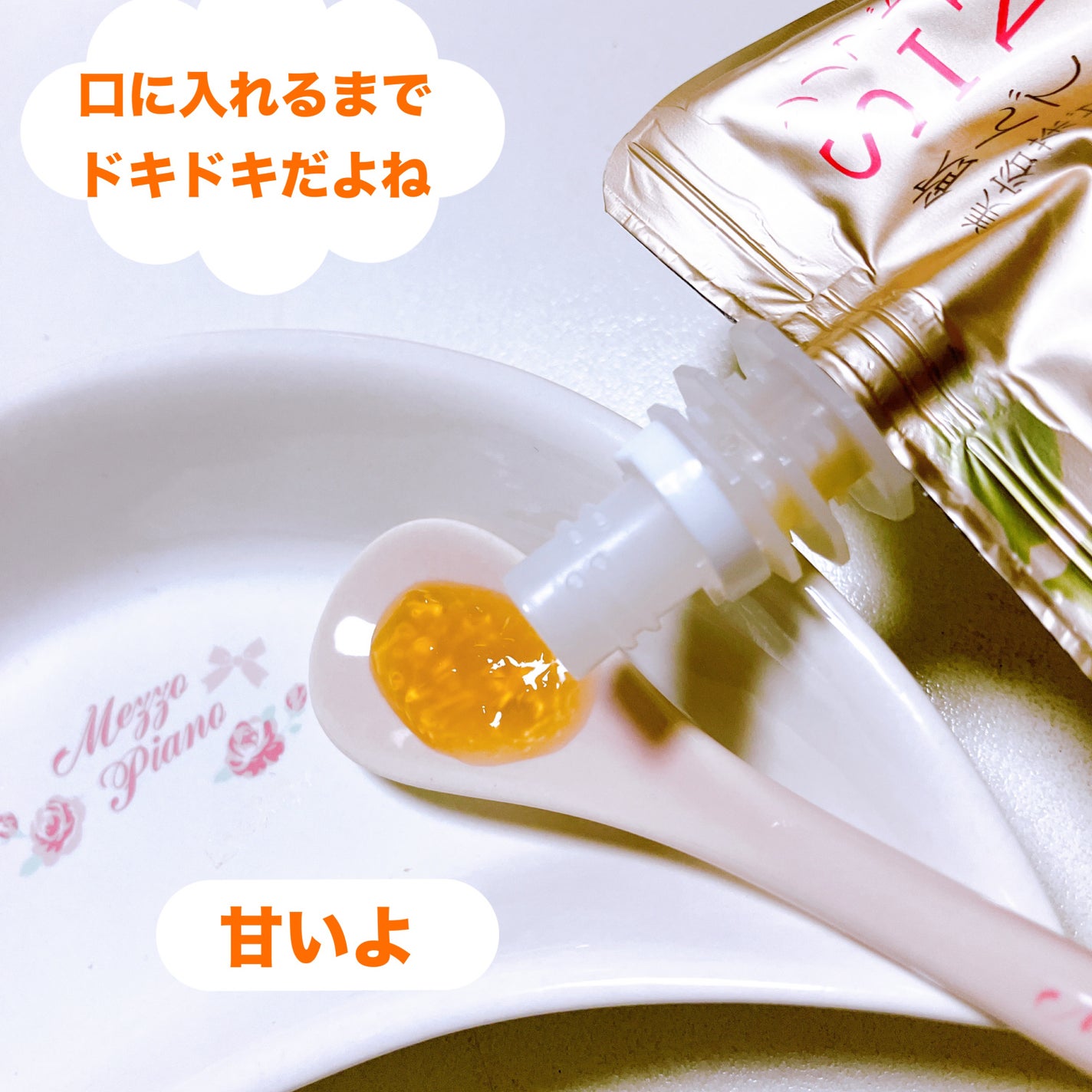 ゼリーサーキュリスト/シノアドア/ゼリー飲料を使ったクチコミ(3枚目)