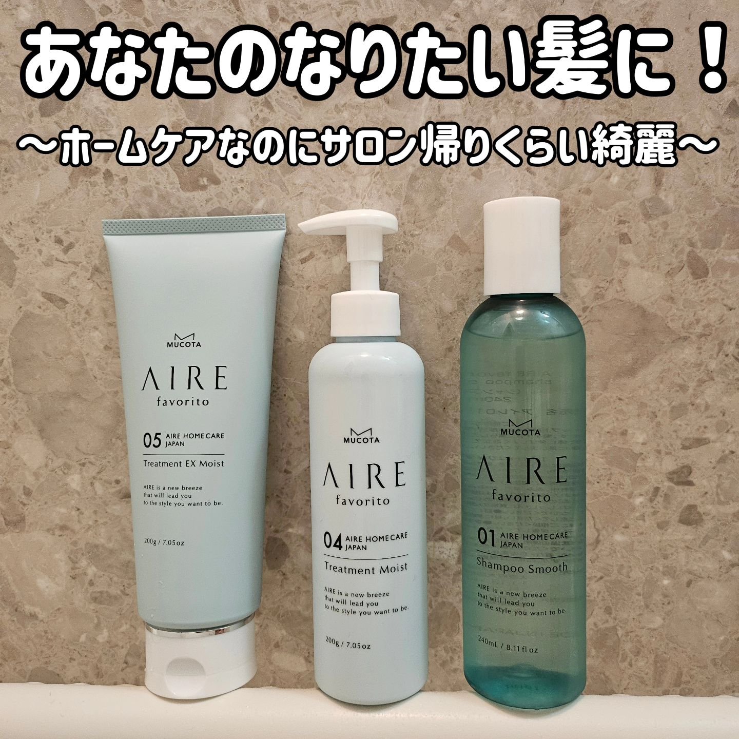 AIRE favorito 01シャンプー　S/MUCOTA(ムコタ)/サロンシャンプーを使ったクチコミ（1枚目）