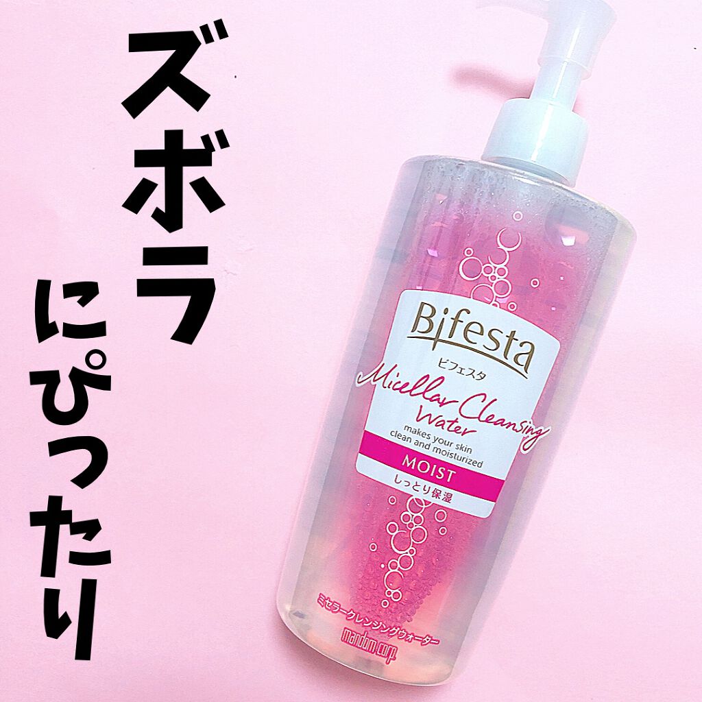 ミセラークレンジングウォーター セラムモイスト/ビフェスタ/クレンジングウォーターを使ったクチコミ（1枚目）