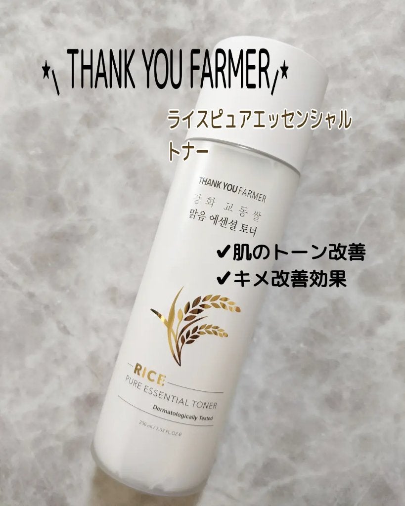 ライス ピュア エッセンシャル トナー/THANK YOU FARMER/化粧水を使ったクチコミ(1枚目)
