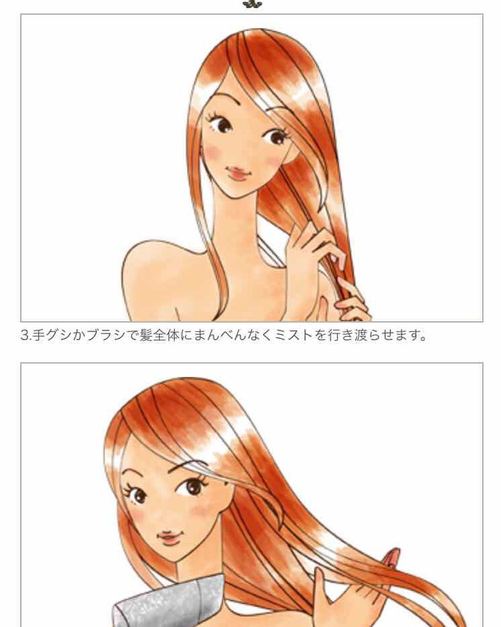 クイックブローミスト メロウフルールの香り/ヘアリエ/ヘアミストを使ったクチコミ（3枚目）