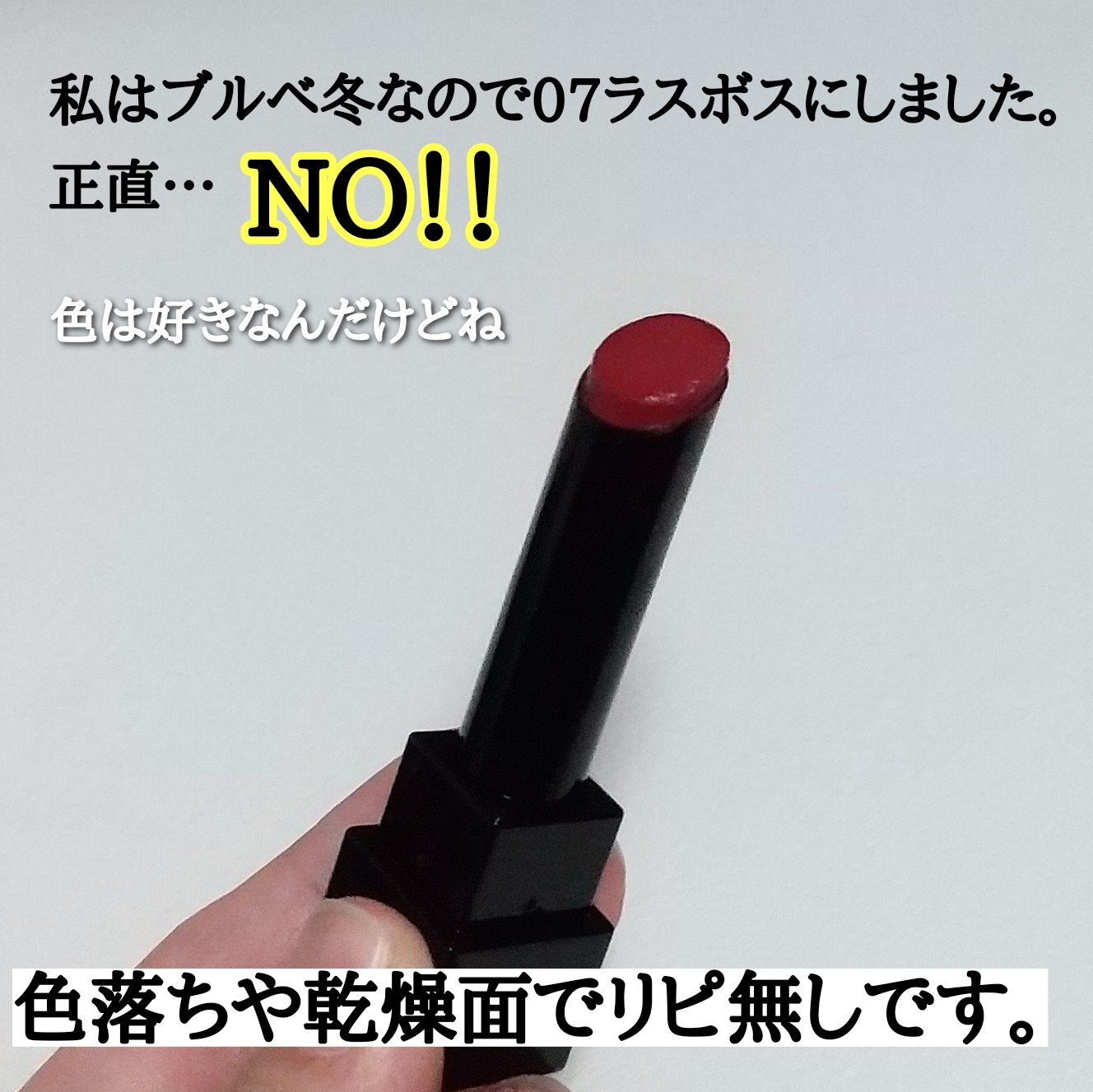 ケイト リップモンスター/KATE/口紅を使ったクチコミ（2枚目）