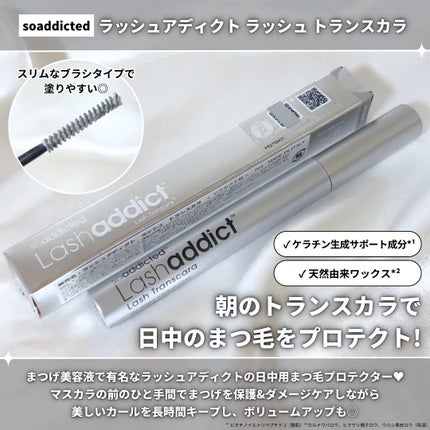 ラッシュアディクト ラッシュ トランスカラ/soaddicted/マスカラ下地を使ったクチコミ(2枚目)