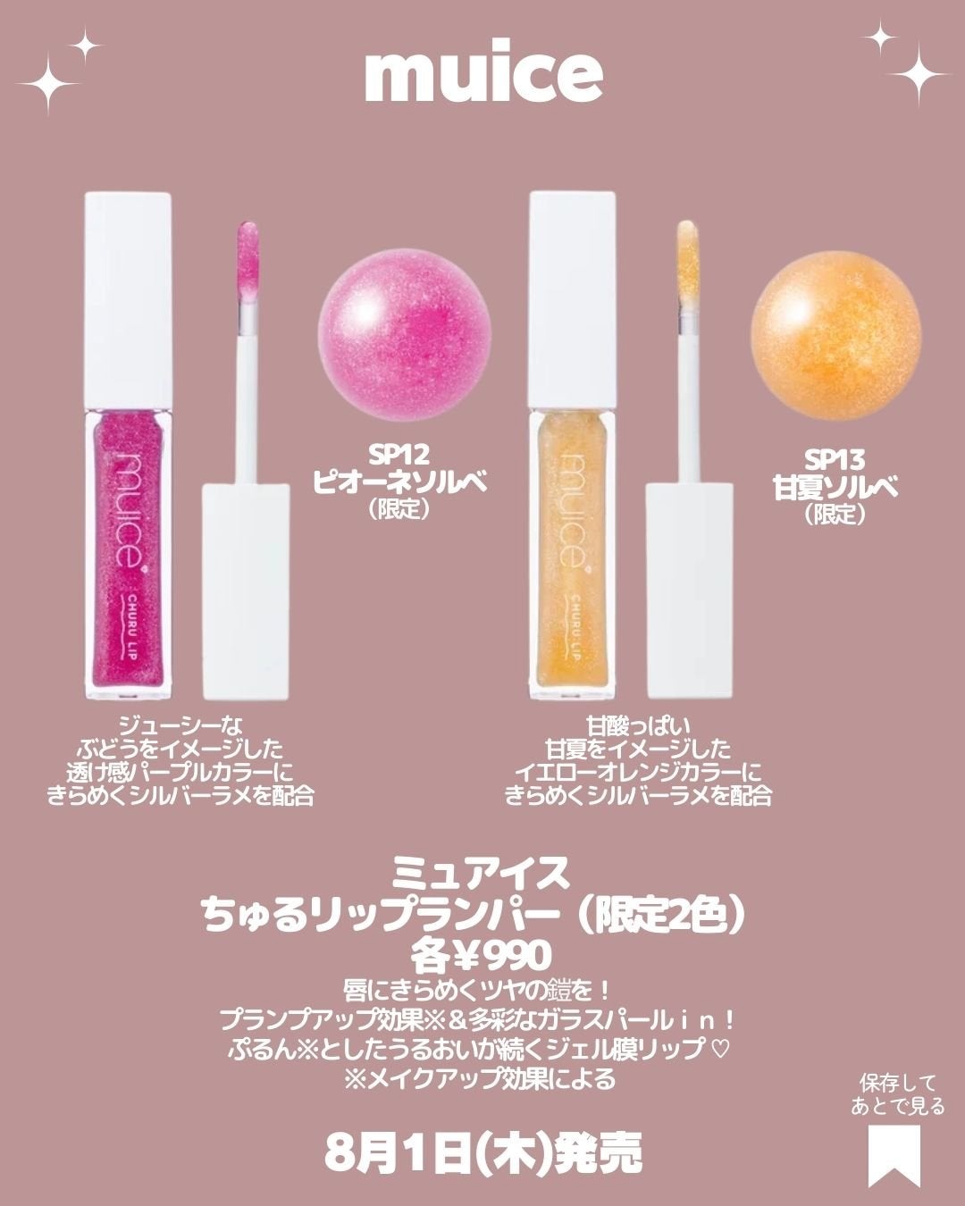 つやぷるリップR/b idol/口紅を使ったクチコミ(3枚目)