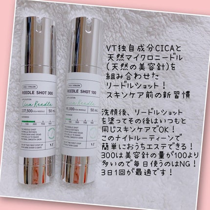 リードルショット100/VT/美容液を使ったクチコミ(2枚目)