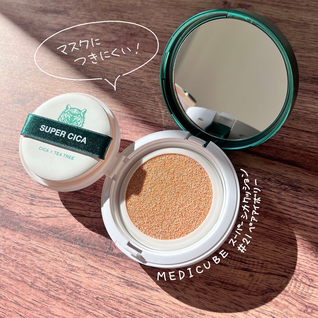 スーパーシカクッション/MEDICUBE/クッションファンデーションを使ったクチコミ(1枚目)
