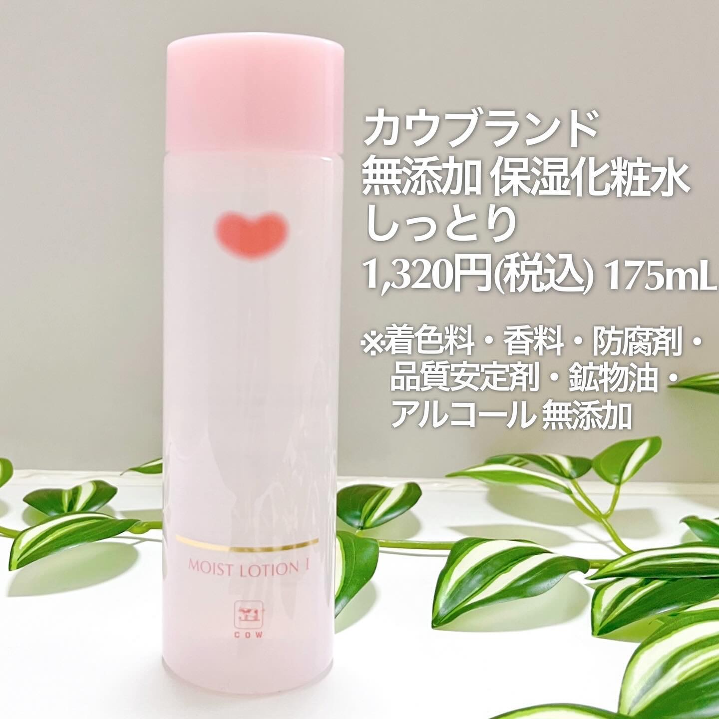 保湿乳液/カウブランド無添加/乳液を使ったクチコミ（2枚目）