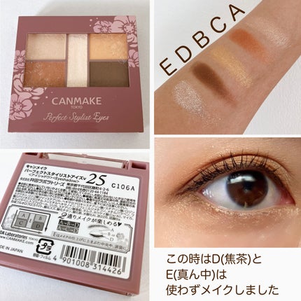 パーフェクトスタイリストアイズ/キャンメイク/アイシャドウパレットを使ったクチコミ(2枚目)