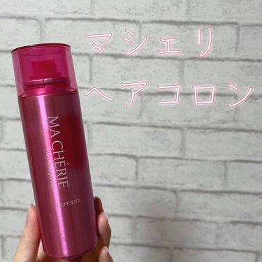  \\ MACHERIE　ヘアコロン NB // 

♡ ┈ ┈ ┈ ┈ ♡ ┈ ┈ ┈ ┈ ♡ ┈ ┈ ┈ ┈ ♡

髪の匂いが気になる時に、
気になる匂いを目立たなくして、
マシェリのいい香りに♪
