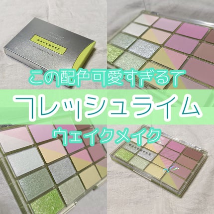 ソフトブラーリングアイパレット/wakemake/アイシャドウパレットを使ったクチコミ(1枚目)