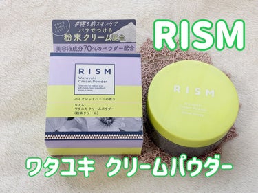 ワタユキ クリームパウダー/RISM/フェイスクリームを使ったクチコミ（1枚目）