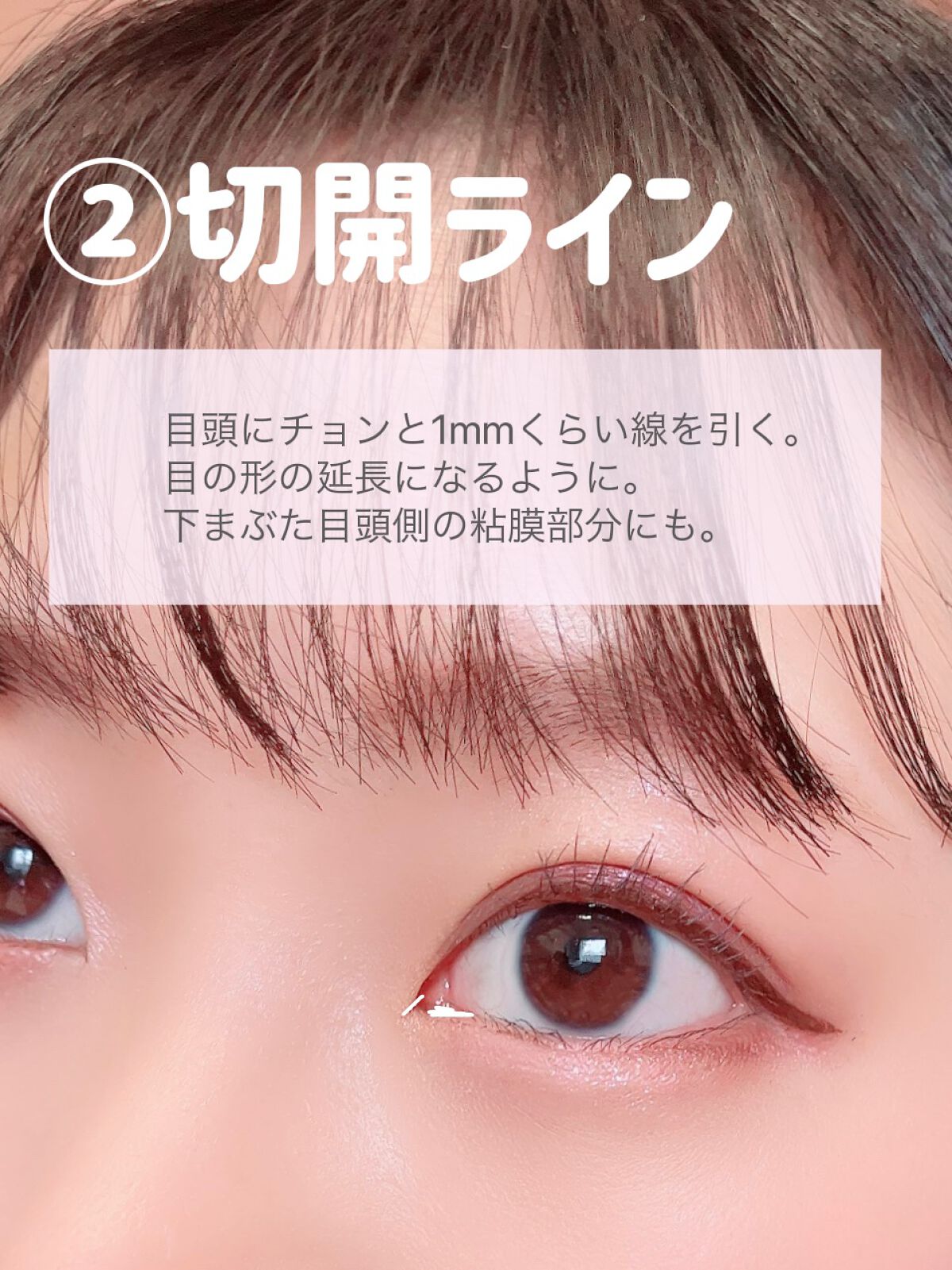 リキッドアイライナーR4/ラブ・ライナー/リキッドアイライナーを使ったクチコミ(5枚目)