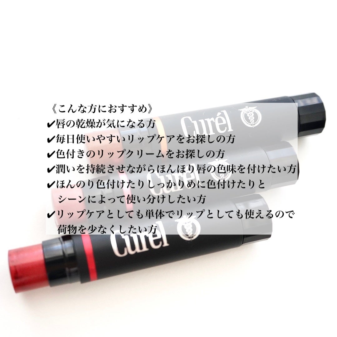 リップケア クリーム(美発色シリーズ)/キュレル/リップクリームを使ったクチコミ(8枚目)
