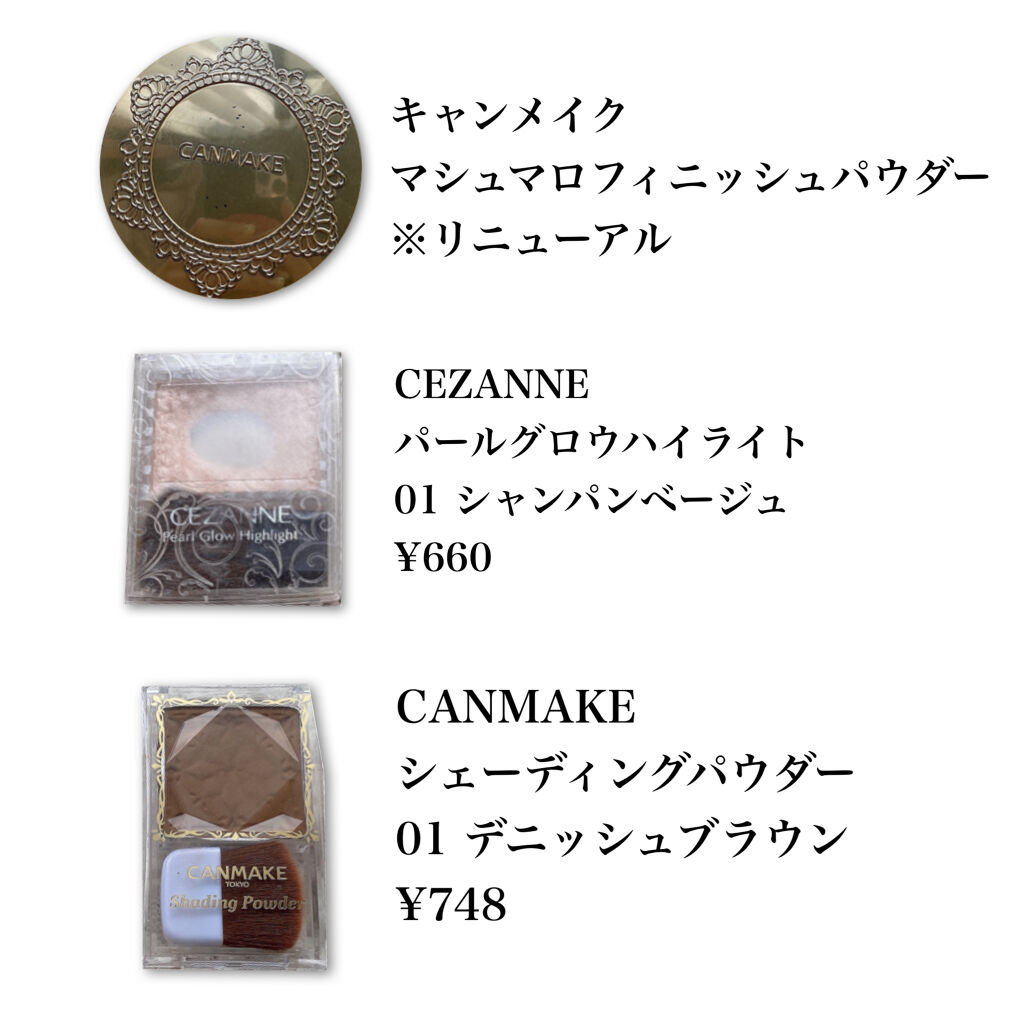 【旧品】マシュマロフィニッシュパウダー/キャンメイク/プレストパウダーを使ったクチコミ（2枚目）