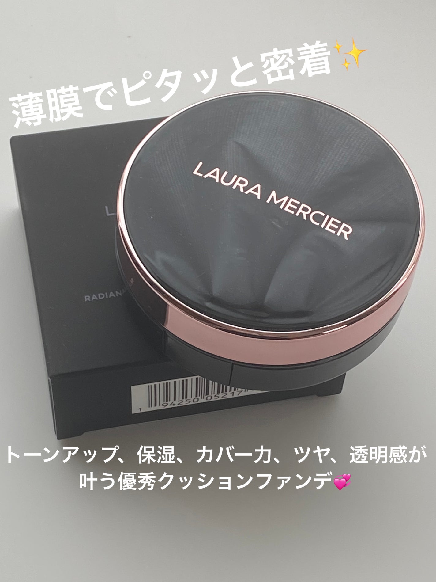 フローレス ルミエール ラディアンス パーフェクティング トーンアップ クッション/ローラ メルシエ/クッションファンデーションを使ったクチコミ(1枚目)