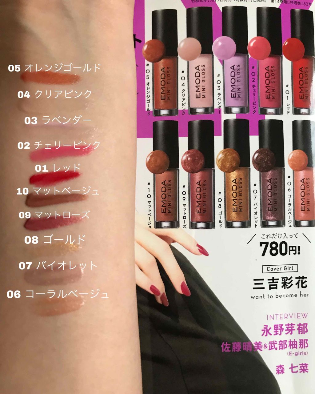 JELLY 2019年9月号/JELLY/雑誌を使ったクチコミ(1枚目)