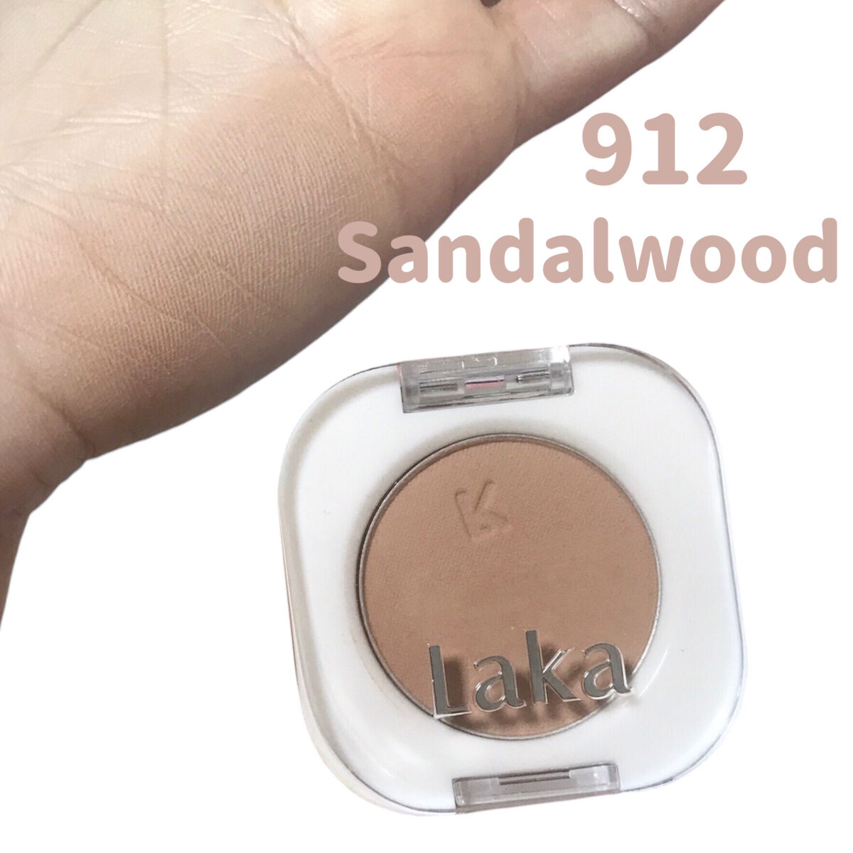 モノアイシャドウ 912 サンダルウッド/Laka/単色アイシャドウを使ったクチコミ（1枚目）