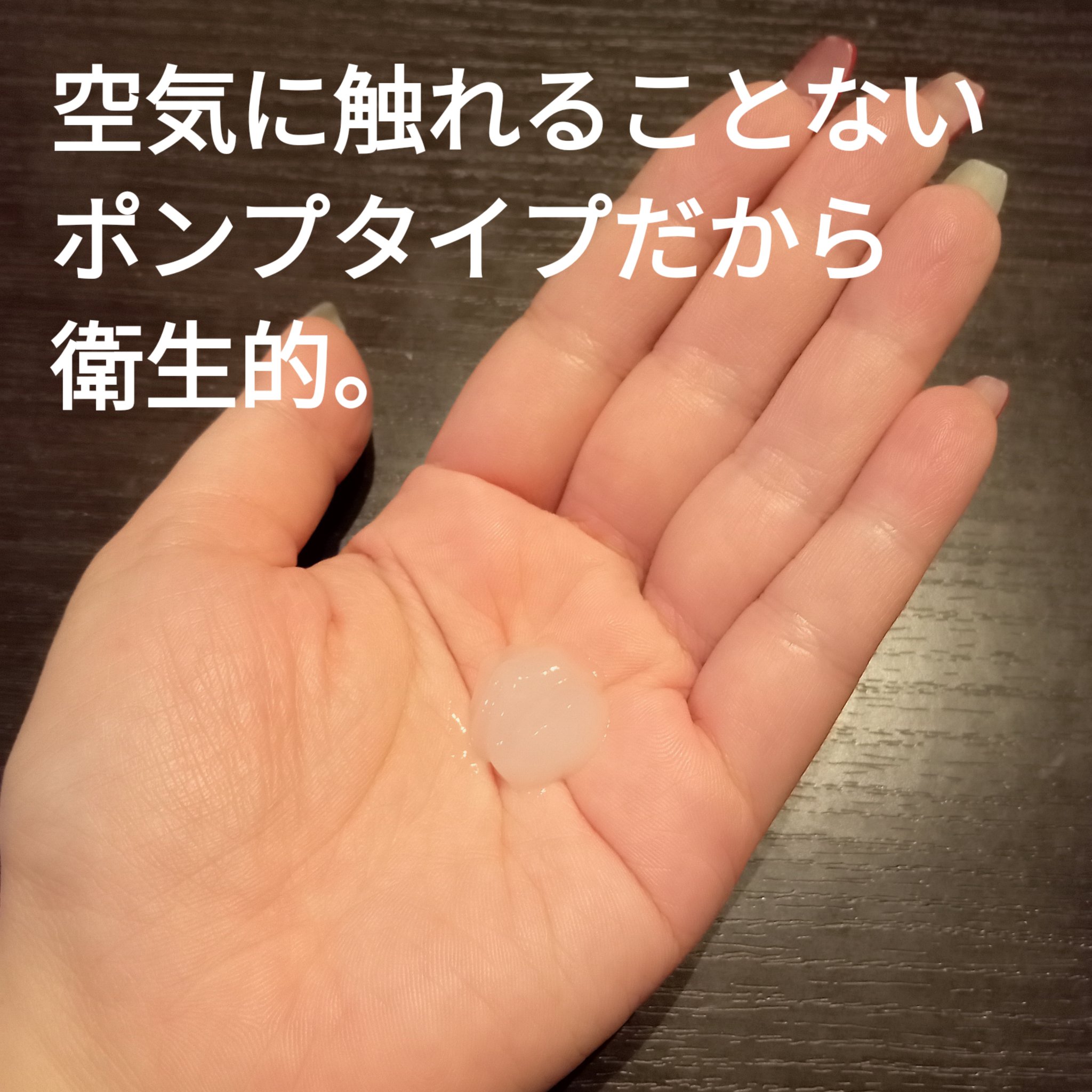 モイストゲルホワイト/Re dermalab/オールインワン化粧品を使ったクチコミ（2枚目）