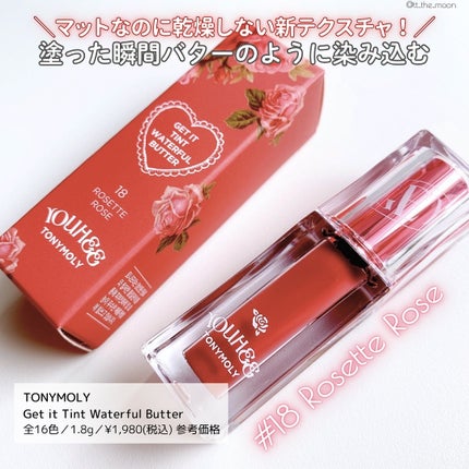 ゲットイットティント ウォーターフルバター/TONYMOLY/リップティントを使ったクチコミ(2枚目)