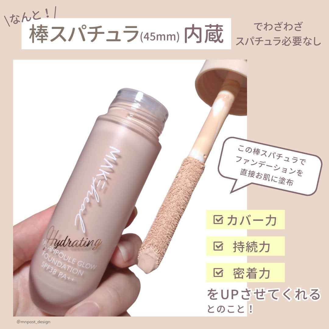 1.P.L AMPOULE GLOW FOUNDDATION/MAKEHEAL/リキッドファンデーションを使ったクチコミ(3枚目)