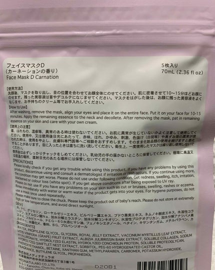 ダイソーパック/DAISO/シートマスク・パックを使ったクチコミ(2枚目)