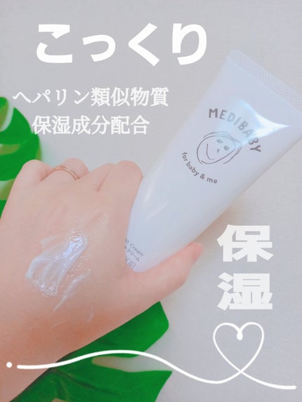 薬用モイストクリーム/MEDIBABY/フェイスクリームを使ったクチコミ(1枚目)