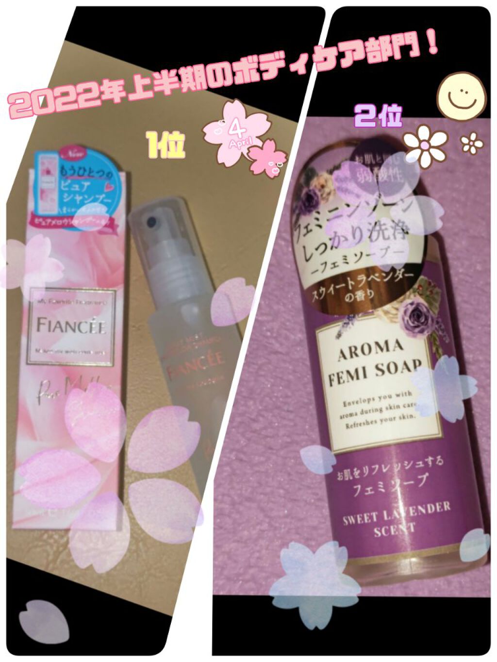 ボディミスト ピュアメロウシャンプー		/フィアンセ/香水(レディース)を使ったクチコミ（1枚目）