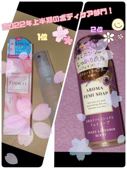 ボディミスト ピュアメロウシャンプー /フィアンセ/香水(レディース)を使ったクチコミ(1枚目)