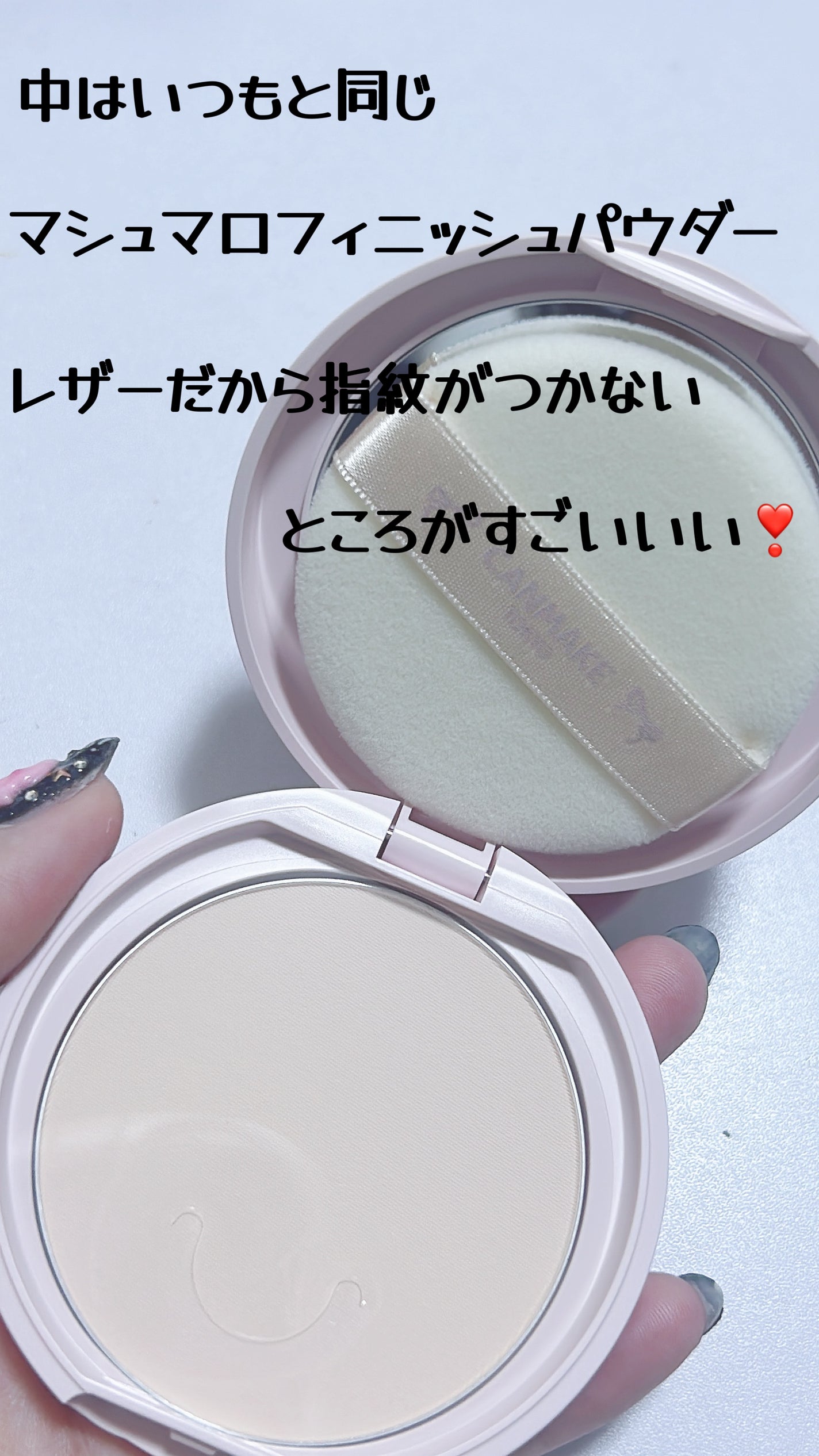 マシュマロフィニッシュパウダー/キャンメイク/プレストパウダーを使ったクチコミ(2枚目)