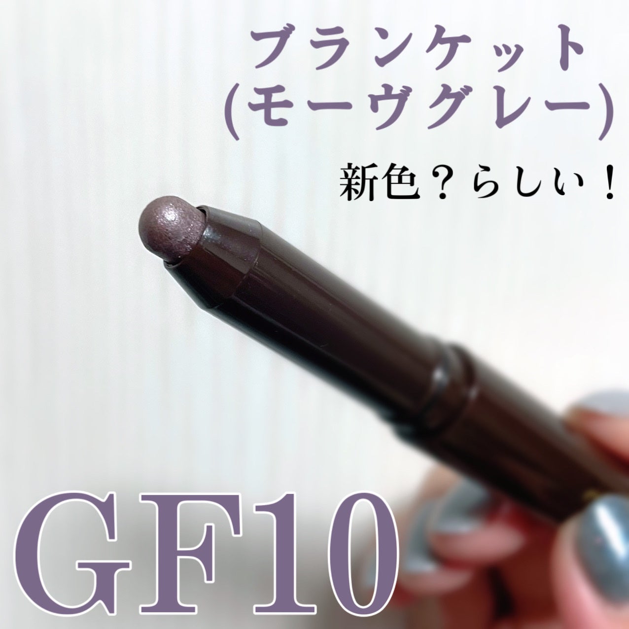 グリームオンフィットシャドウ/excel/スティックアイシャドウを使ったクチコミ(4枚目)