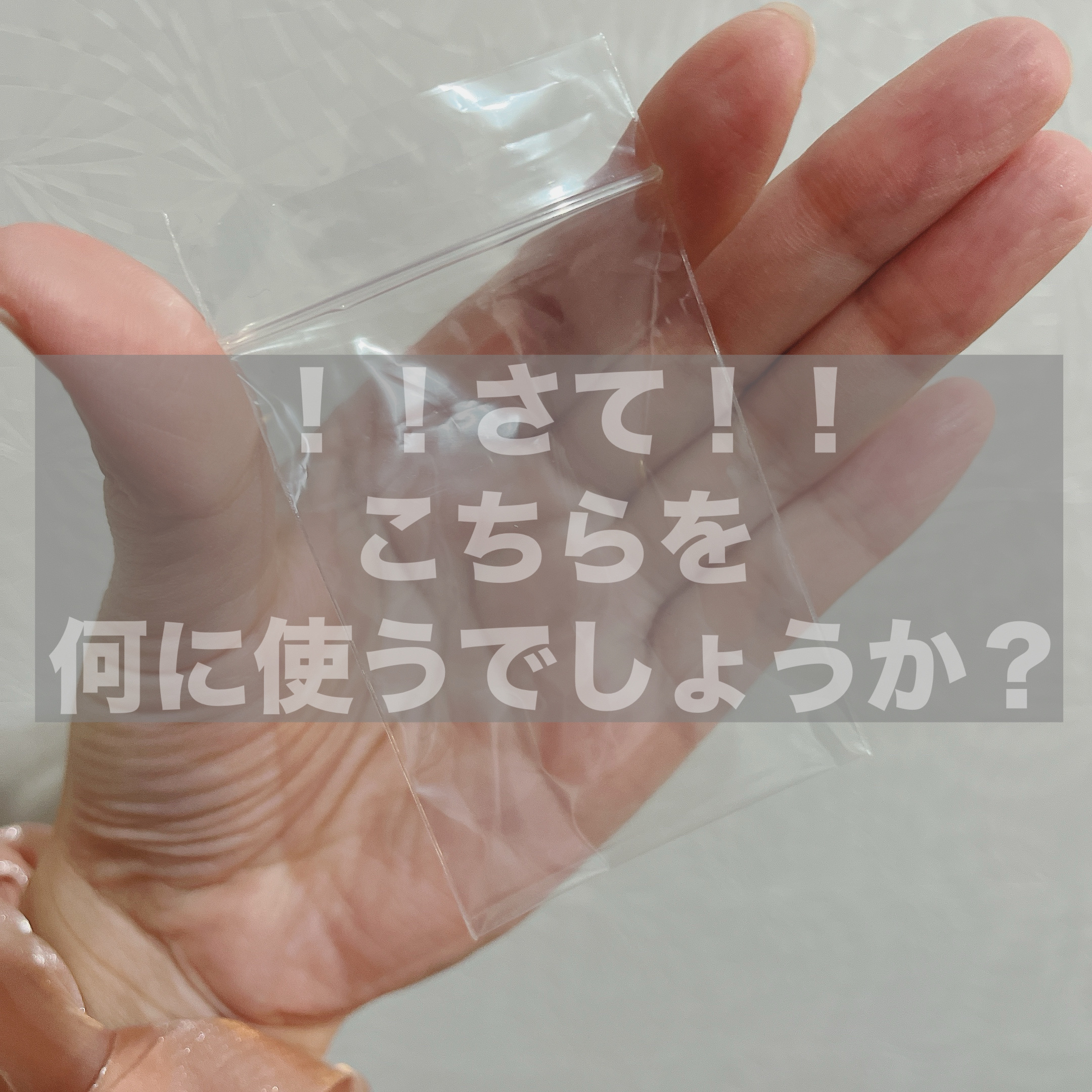 を使ったクチコミ（1枚目）