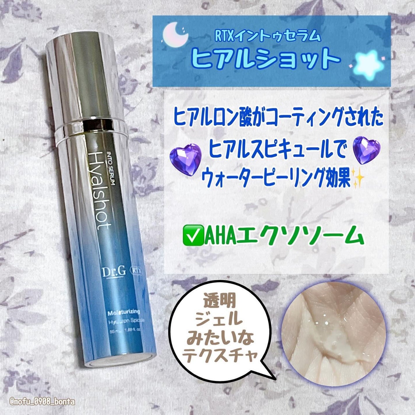 RTXセラム ビタミンショット/Dr.G/美容液を使ったクチコミ(3枚目)