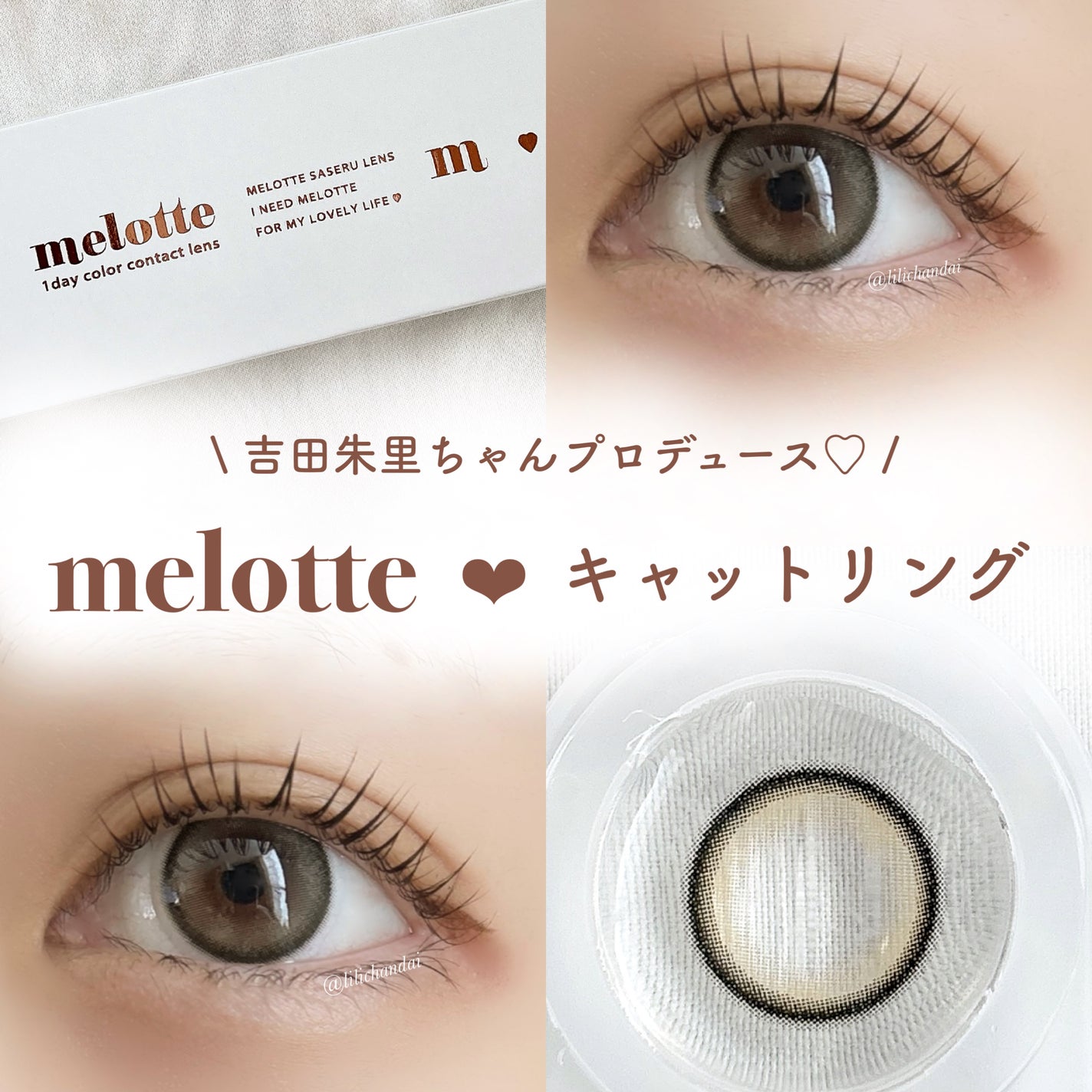 melotte 1day/melotte/ワンデー(1DAY)カラコンを使ったクチコミ(1枚目)
