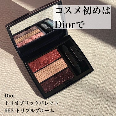 トリオ ブリック パレット＜ピュア グロウ＞ 643 ピュア ペタルズ（生産終了）/Dior/パウダーアイシャドウを使ったクチコミ（1枚目）