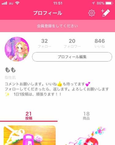 もも on LIPS 「皆さんっ！ありがとうございます😊やっと、やっと、20人！！いき..」（1枚目）