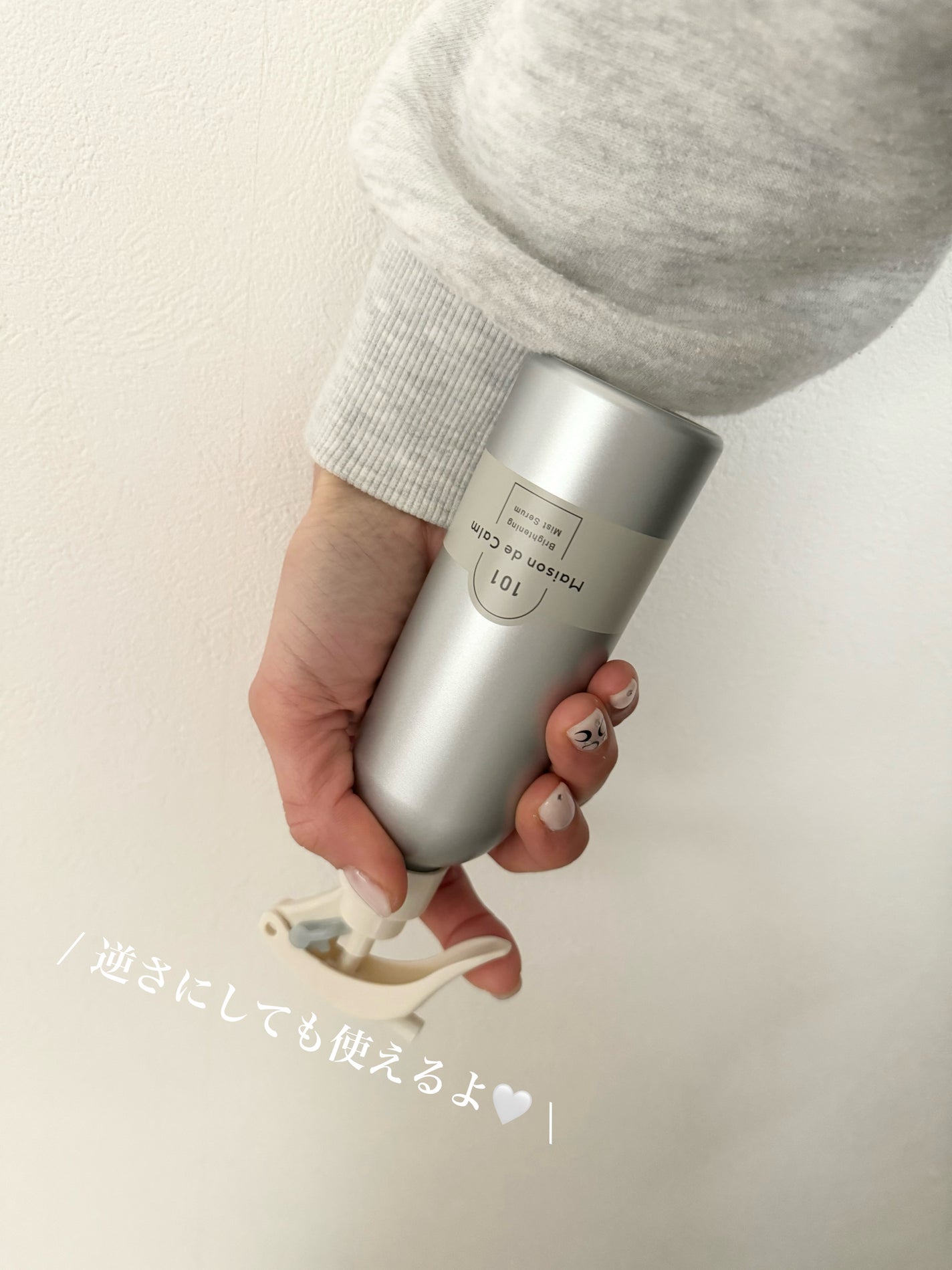 メゾン ド カーム ブライトニング ミストセラム/ナリスアップ/ボディローションを使ったクチコミ(4枚目)