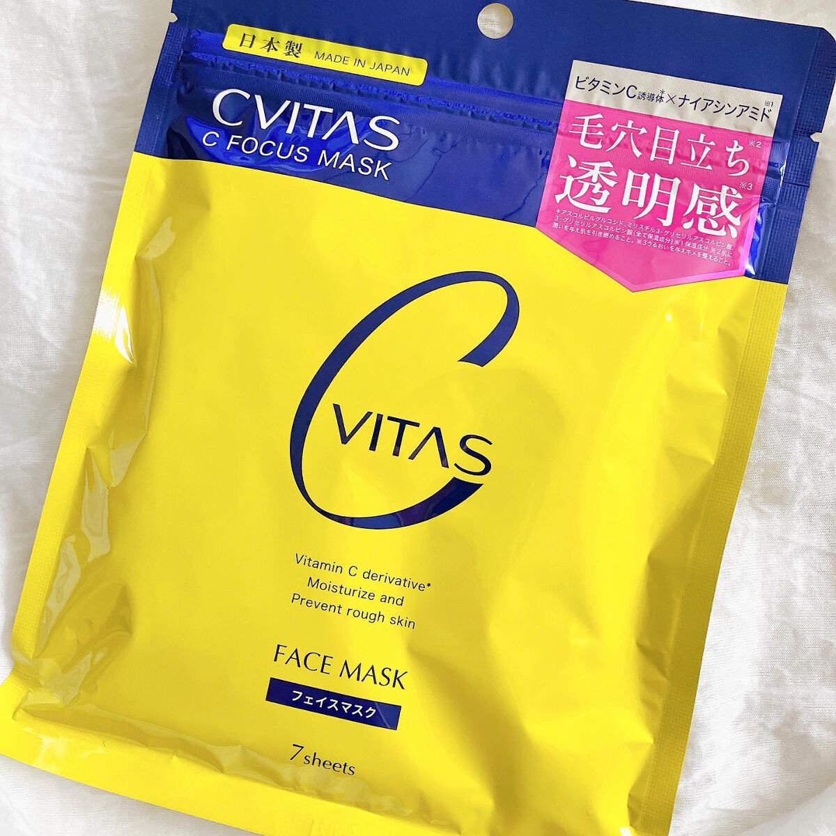 Cフォーカスマスク/CVITAS/シートマスク・パックを使ったクチコミ(2枚目)