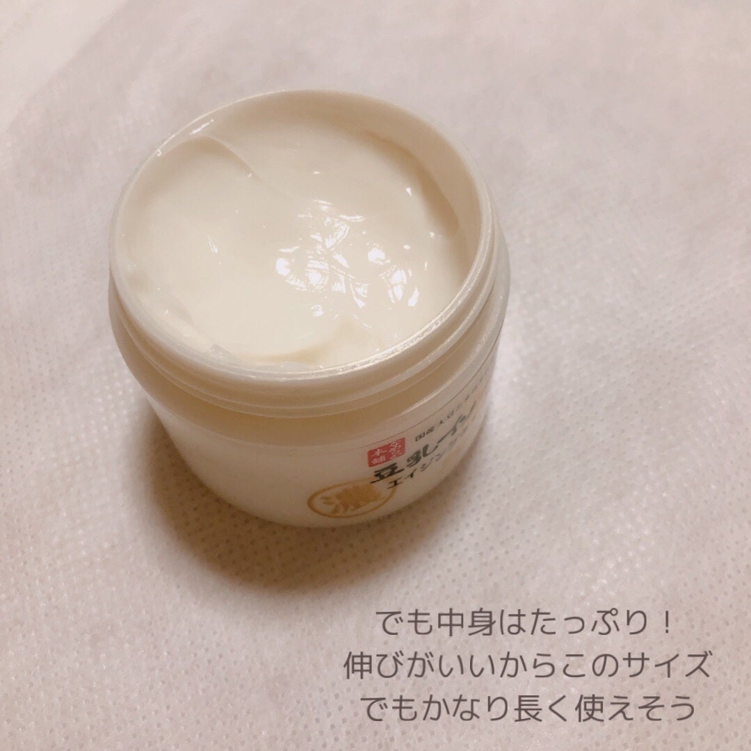 リンクルナイトクリーム/なめらか本舗/フェイスクリーム by ころも