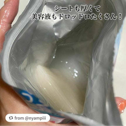 うるうるBOMBマスク/クリアターン/シートマスク・パックを使ったクチコミ(3枚目)